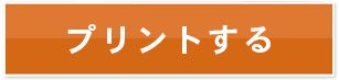 FAXからのお申込みはこちらから